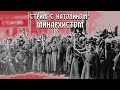 Февральская революция и армия - вина либералов или царь довёл? / Видеообзоры