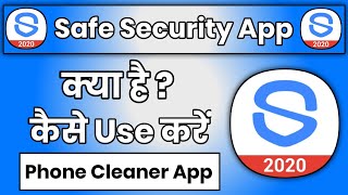 Safe Security App Kaise Use Kare || How To Use Safe Security App || Safe Security App Kaise Chalaye screenshot 1