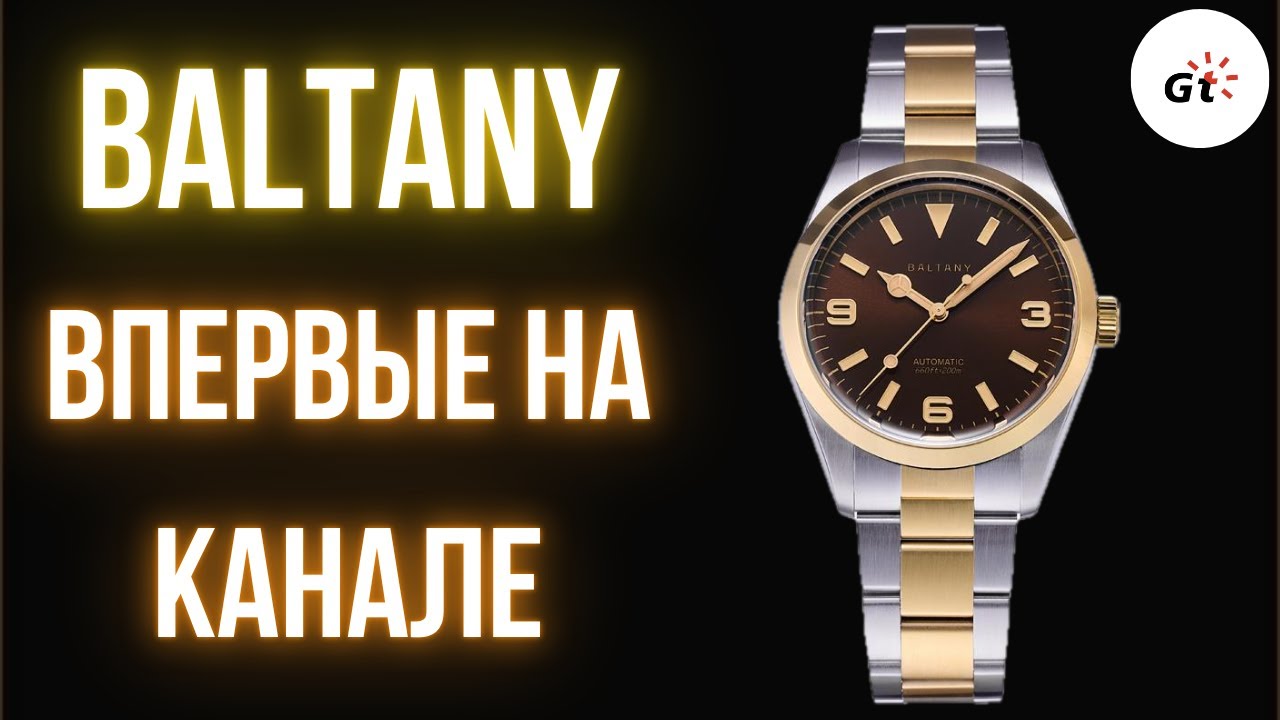 Baltany Explorer Tribute S4035 Stainless Steel Bracelet Automatic 
