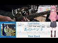 【TAB】あのバンド(Ano Band) / 結束バンド(Kessoku Band)【Lead Guitar Cover】