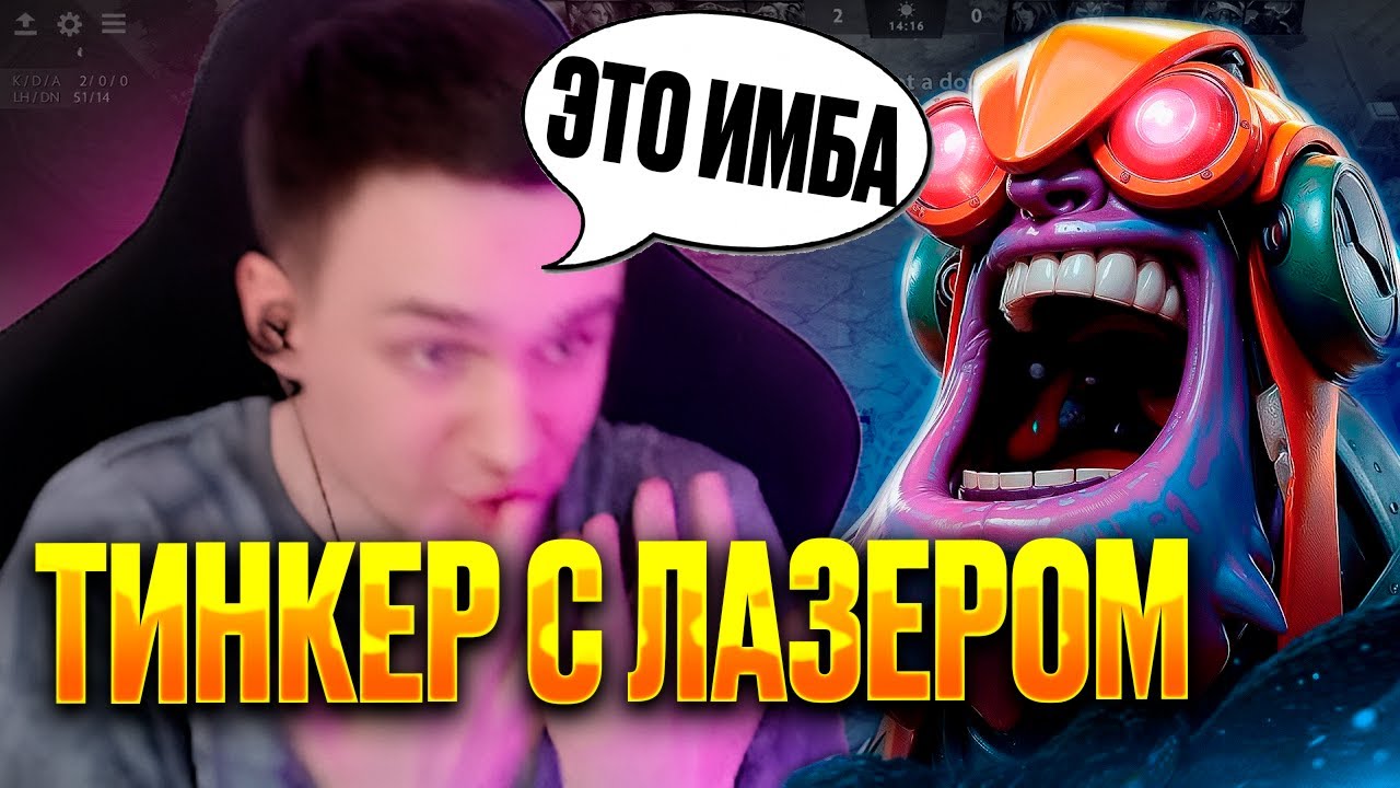 RAZE1X6 ТИНКЕР С ЛАЗЕРОМ В СОЛО?(ДУО РЕЖИМ)  | DOTA 1X6 TINKER Q