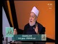 والله أعلم من هو الذبيح إسماعيل أم إسحاق عليهما السلام د علي جمعة يرد والله أعلم من هو الذبيح إسماعيل أم إسحاق عليهما السلام د علي جمعة يرد