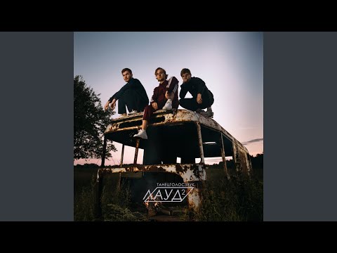 Большой город (feat.