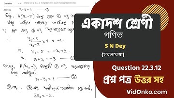 West Bengal Board Class 11 Maths Book Solution in Bengali - S N Dey Exercise: 22.3.12