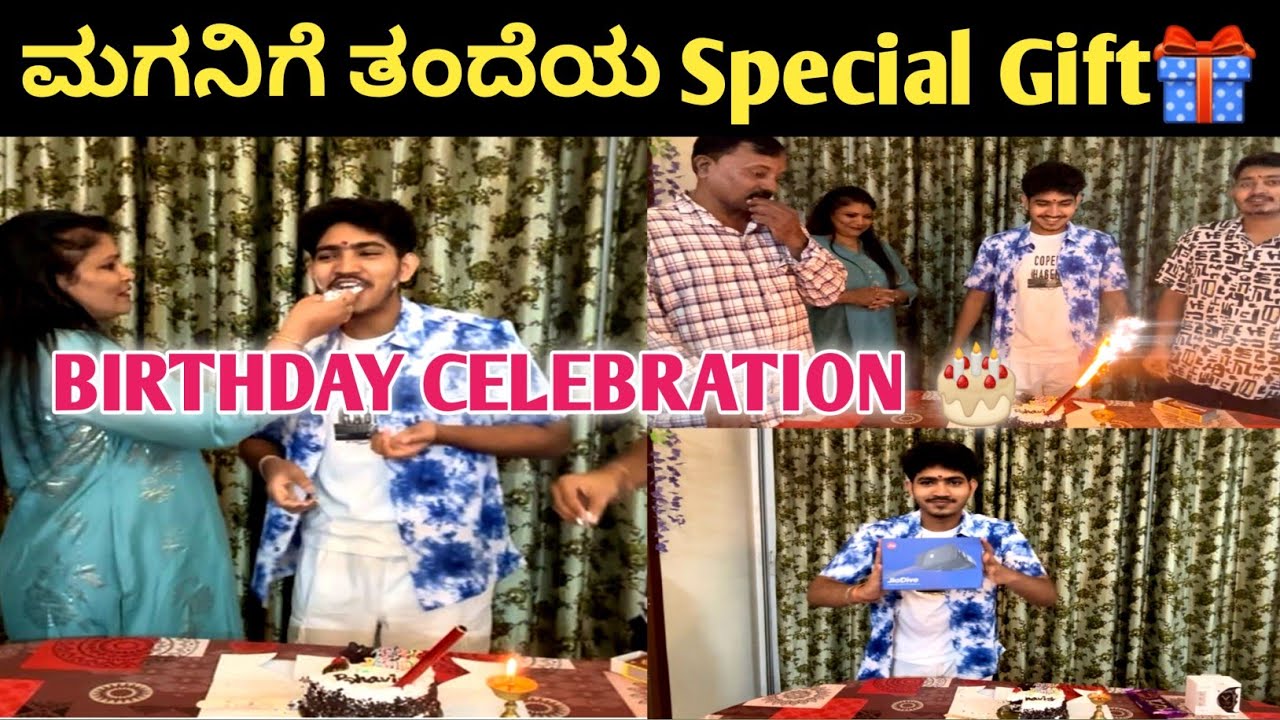 BIRTHDAY CELEBRATION 🎂 🥳 ಮಗನಿಗೆ ತಂದೆಯ Special Gift 🎁#birthday#party#celebration#vlog