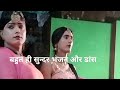 Dhaja      kasori ratan group dehar jeetu bhatia production