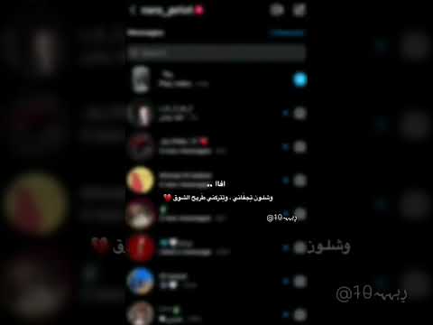 أفا وشلون تجفاني وتتركني طريح الشوق حقوقي