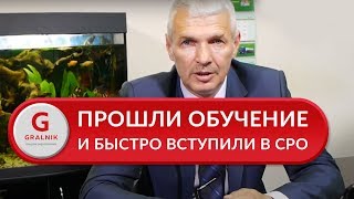 видео Вступление в СРО инженерных изыскателей