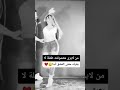 من لا يرى معشوقته طفلة لا يعرف معنى العشق ابدا