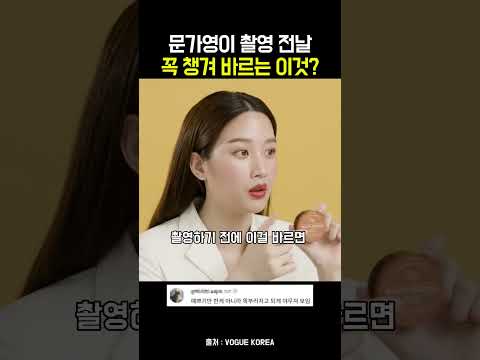 문가영이 입술 관리할 때 사용한다는 립마스크💋