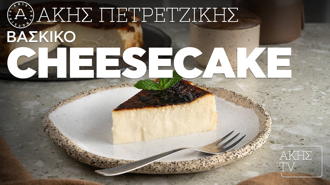Βάσκικο Cheesecake Επ. 34 | Kitchen Lab TV | Άκης Πετρετζίκης