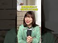 制作開放席当たって予想と違った人の末路 #あるある #アイドル