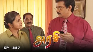 Download Lagu அரசி - Arase Episode 387 | Ultra Tamil TV Serial | Radhika Sarathkumar MP3