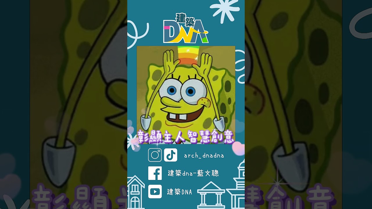 秘密基地絕不可少了他? #建築 #隱藏門 #密道 #密室