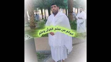 #قرآن #عمرالهاشمي #القارئ_عمر_الهاشمي #اكسبلور #foryou #دويتو #تيك_توك #duet #quran #funny #ترند