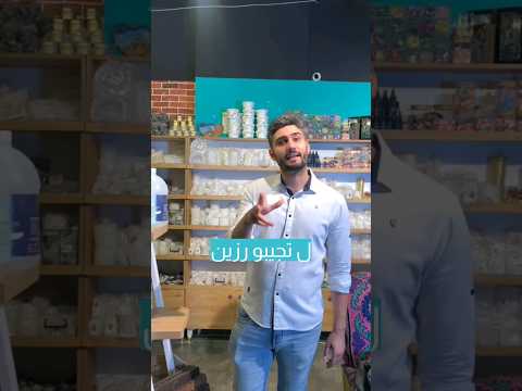 بعد ما تعل مت تصنع ماد ة الرزين    رزين