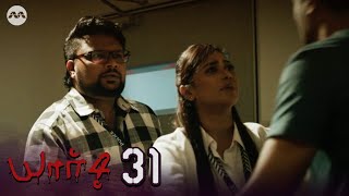 Yaar S4 EP31 | Tamil Web Series