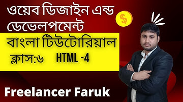 Web Design and Development Class 6