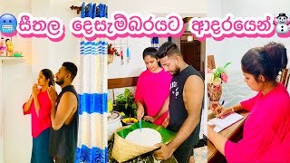 සීතල දෙසැම්බරයේ මුල්ම දවස | Meal plan | The very first day in december | My Diary | Day Vlog