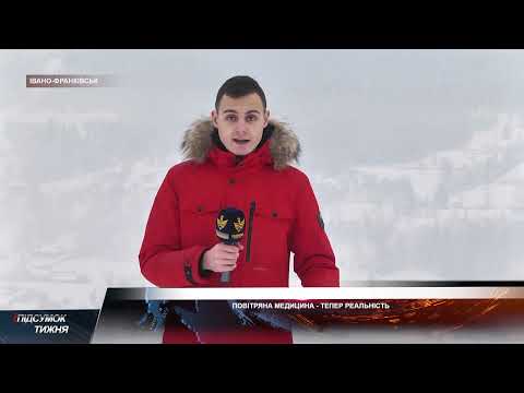 Вісті. Підсумки тижня. 19-12-2021