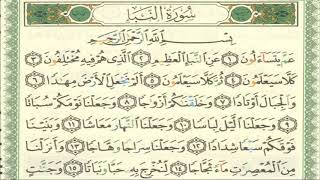 Surah An Naba Hanan Attaki