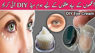 Homemade Eye Cream/Dark Circle Remove/Dark Circles Under Eyes Home Remedy