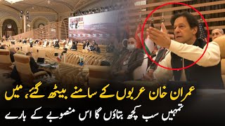 Prime Minister Imran Khan Address At Middle East Green Initiative Summit Pmik