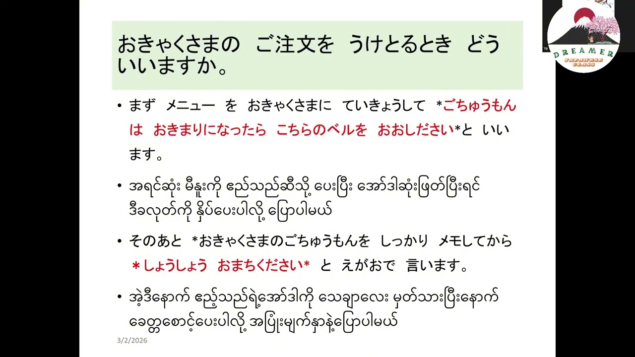 စားသောက်ဆိုင်အင်တာဗျူး ပြင်ဆင်ခြင်း အပိုင်း ၃