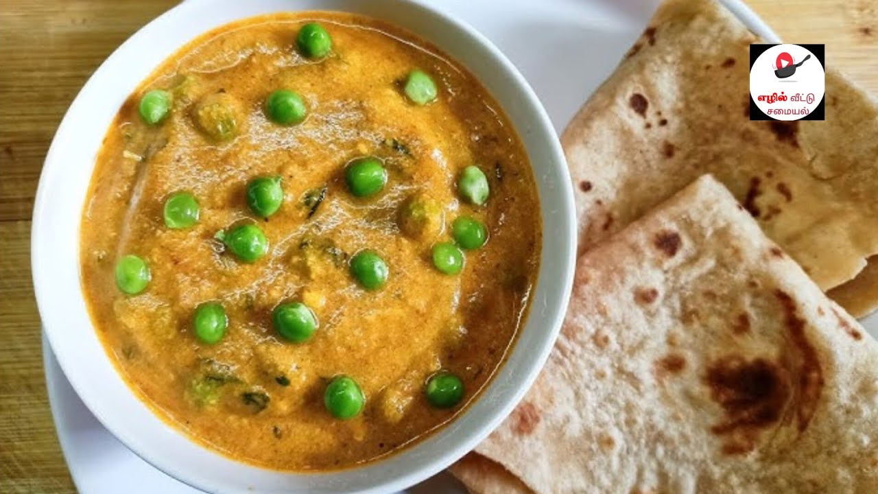 Pachai pattani gravy receipe in tamil | Gravy receipe in tamil | எழில் வீட்டு சமையல்