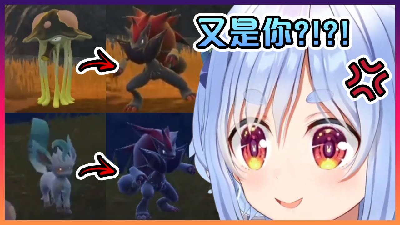 不停被索羅亞克騙到的佩克拉氣到快要精神崩潰了!現在就連Pokemon也會虐兔www【Hololive中文】【兔田佩克拉】