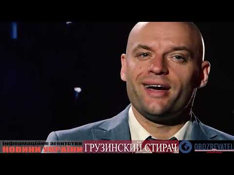 უკრაინული ჟურნალისტური გამოძიება - ყველაფერი დავით ჭაკუას შესახებ