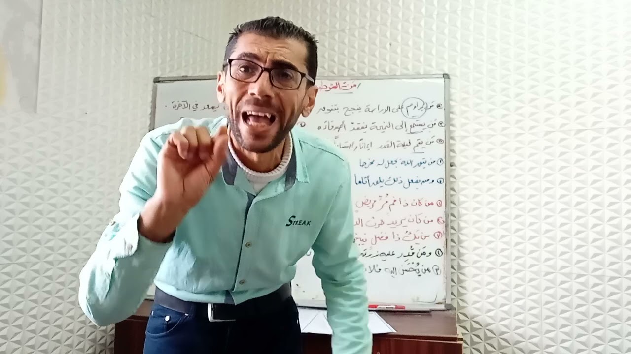 من الشرطية وما الشرطية