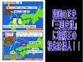 韓国の正史『三國史記』に、朝鮮王 朴氏の祖先は倭人であると書かれている