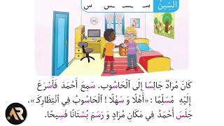 كيف أتعلم القراءة الشفويّة | امتحانات 2020/2012 | السنة الأولى إبتدائي |المحور 2 لكتاب القراءة