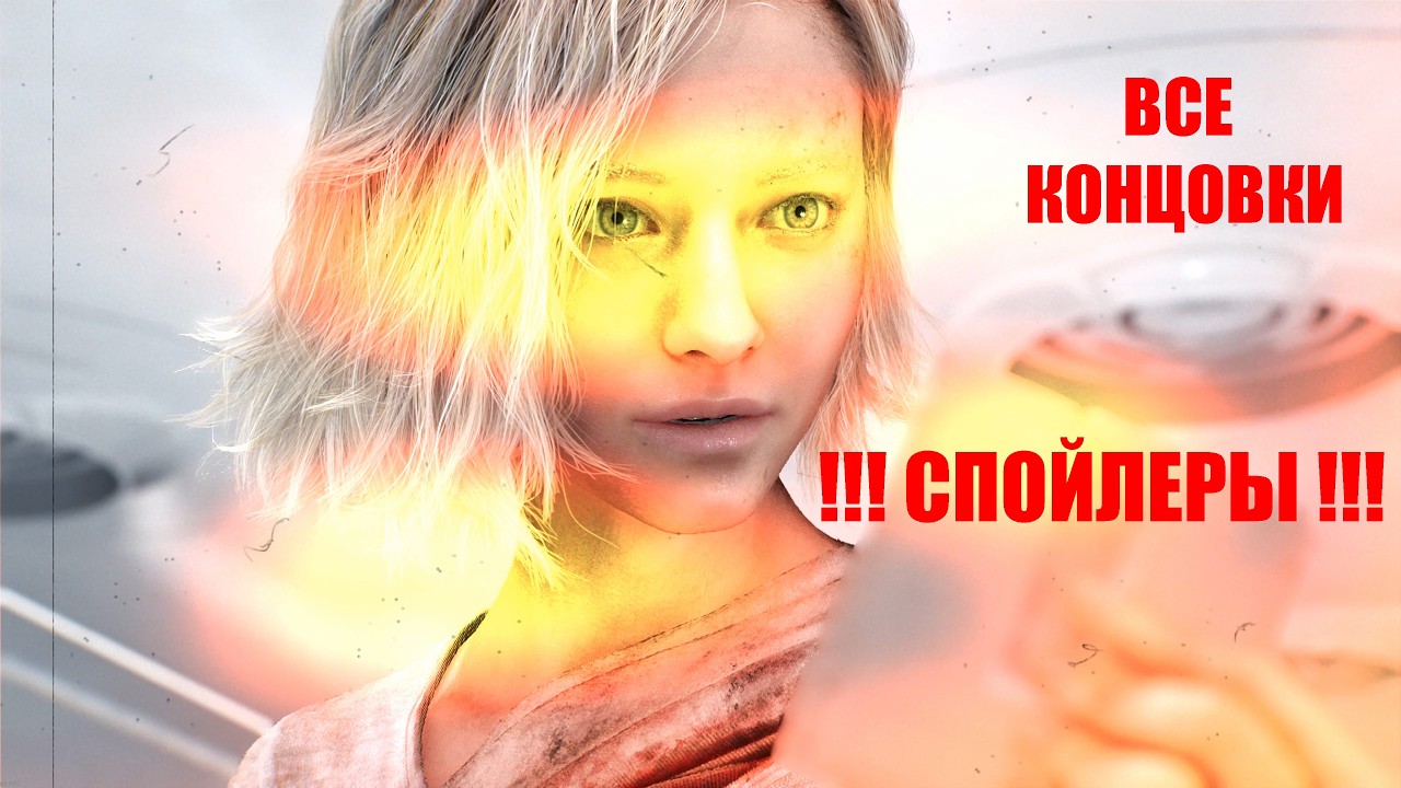 RESIDENT EVIL Requiem - ВСЕ КОНЦОВКИ