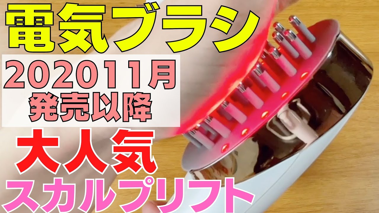 お風呂でも使える電気ブラシ ミーゼのスカルプリフトの使い方や