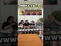 【人狼】お題の違う仲間はずれは誰だ!丼ぶり編#タクマのコント #コメディ #Shortsのサムネイル