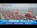 西雅圖港口衝擊與貿易戰影響