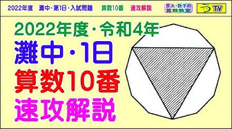正十二角形 Youtube
