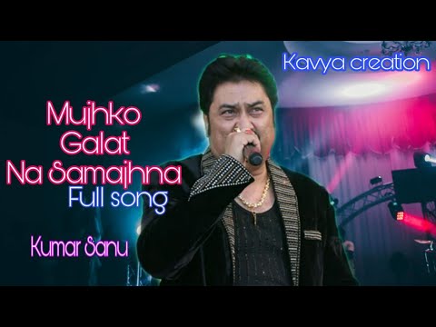 Mujhko galat na samajhna Mein nahi baadal aavara full song Kumar Sanu Alka Yagnik