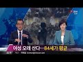 [뉴있저] 평균 수명은 갈수록 늘어나는데...유병 장수는 비극 / YTN