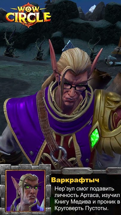 Мультивселенский Артас 5 #shorts #warcraft - YouTube