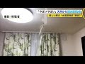 「やばい!やばい!」天井から滝のような水…記録的寒さで水道管の凍結続出 "水抜き"徹底を (21/01/05 19:20)