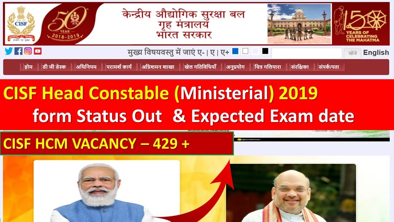 CISF Head Constable Ministerial 2019 form Status Out & Expected  CISF HCM Exam date