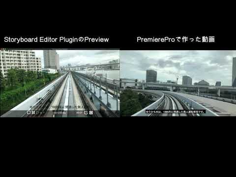 Adobexd向けstoryboard Editor Plugin で作った絵コンテとpremiereproの動画比較 Youtube Adobexd向けstoryboard Editor Plugin で作った絵コンテとpremiereproの動画比較 Youtube