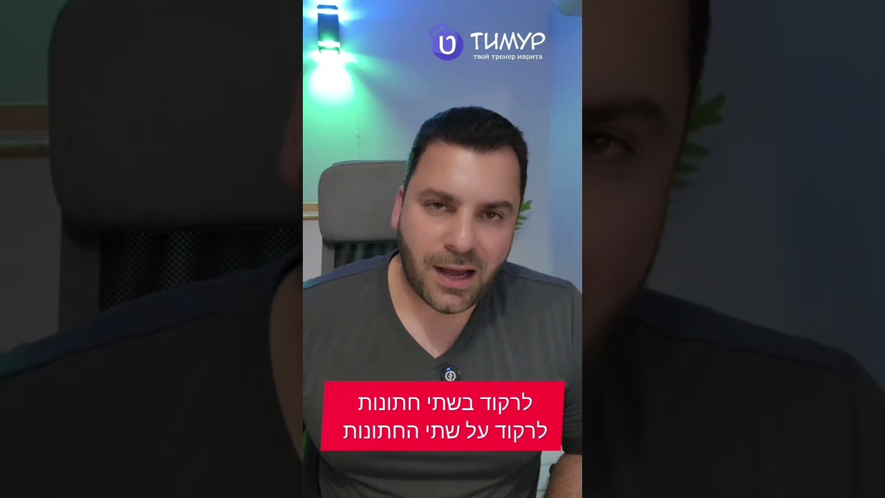 Танцевать на двух свадьбах