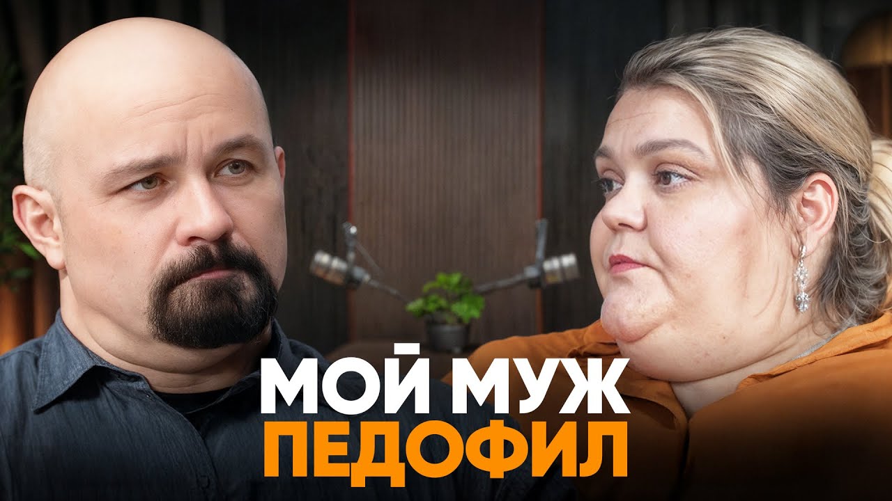 "Я НЕ ХОЧУ СТЫДЛИВО МОЛЧАТЬ!" ДОЧКЕ БЫЛО 10 ЛЕТ, КОГДА МУЖ ВПЕРВЫЕ..