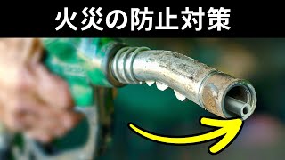 ガソリン給油時のオートストップ機能の仕組み