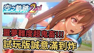 OldK Sora no Kiseki the 2nd Demo Part 1