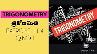10thclass, Trigonometry Exercise 11.4, Q.NO 1, @mathsworldmakessmartintelugu